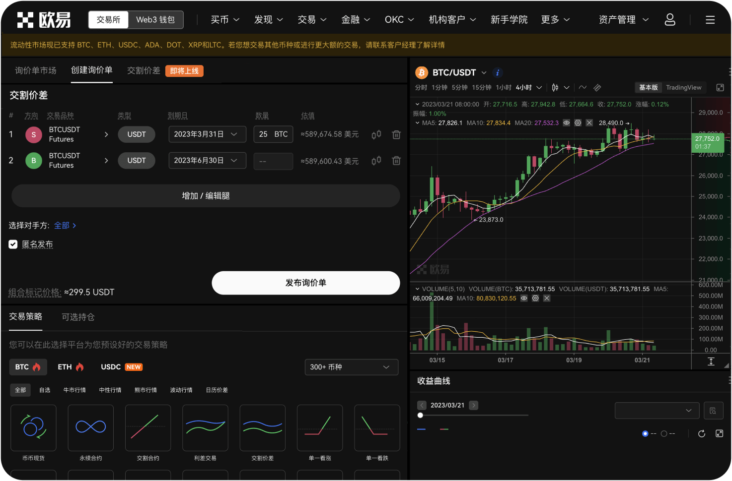 什么是加密对冲基金